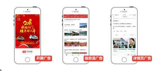 头条广告手机上怎样投放,轻松掌握高效投放技巧